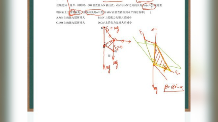 学霸の進擊：每日一题，跟着铭哥每天撩一题、拿下高考物理常考考点（高中物理、受力分析、牛顿运动定律、曲线运动、万有引力、力学实验）_P1姚老师物理每日一题第1讲（