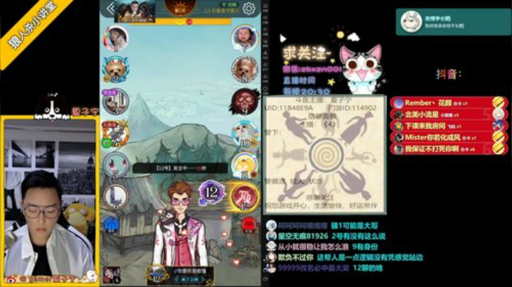 直播：《狼人杀小讲堂》·《逻辑碰碰车》 2020-07-19 21点场