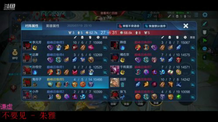 疯癫赛，辅助专场 2020-07-19 22点场