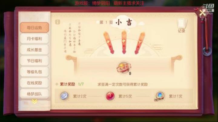 游戏：梦幻三维版 2020-07-19 17点场