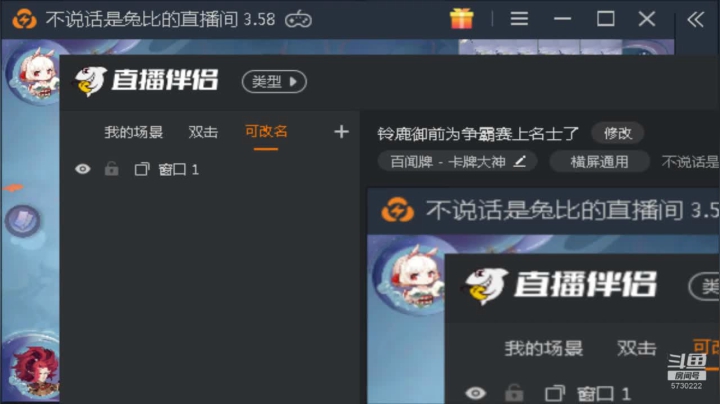 铃鹿御前为争霸赛上名士了 2020-07-18 09点场