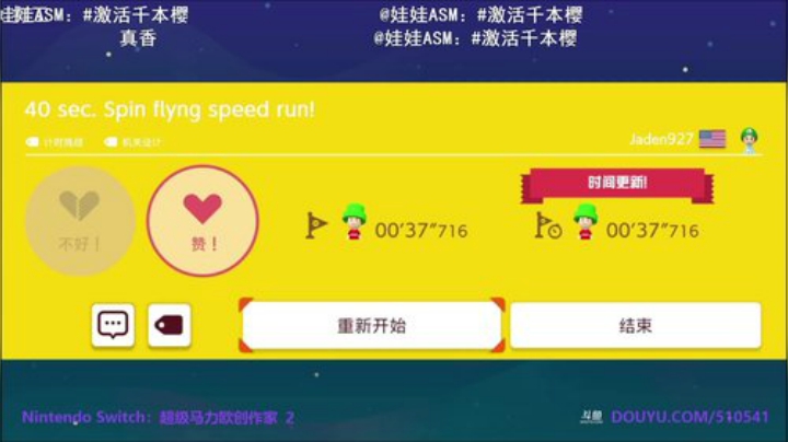 4裤全输发布了一个斗鱼视频2020-07-20