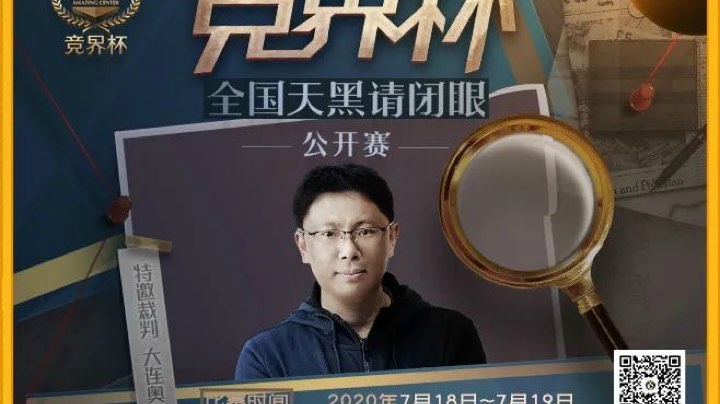 竞界杯A组19日-1
