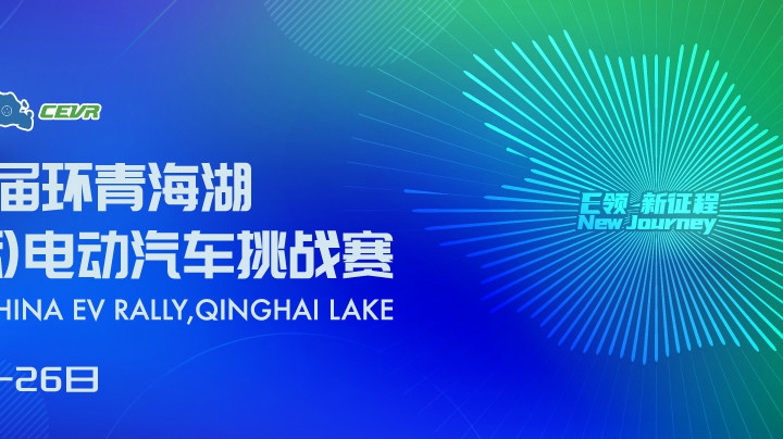 2019年第六届电动汽车挑战赛视频（高清）