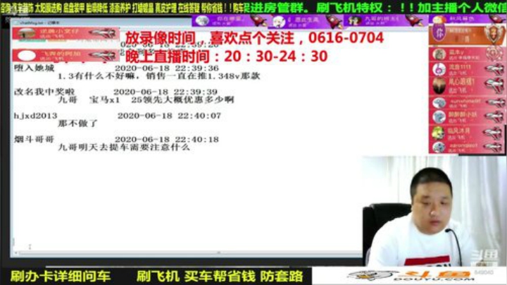 sxd小树发布了一个斗鱼视频2020-07-20