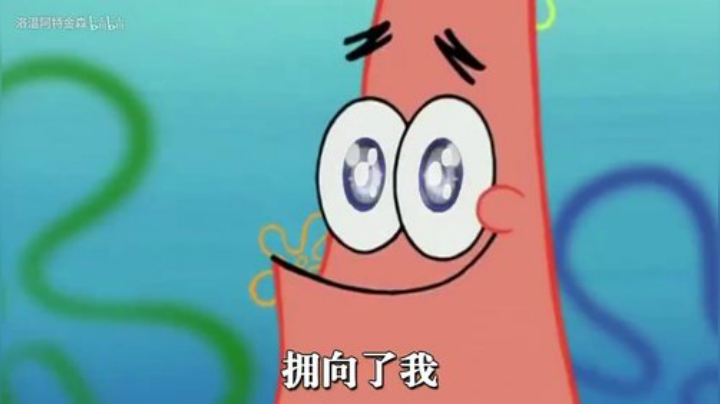 【派大星的独白】一个关于正常人的故事