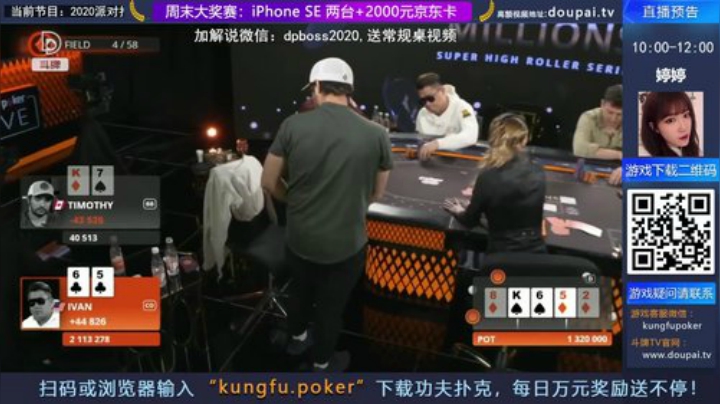 我在斗鱼看斗牌TV直播棋牌娱乐