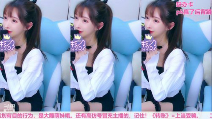 我在斗鱼看王羽杉abc直播二次元