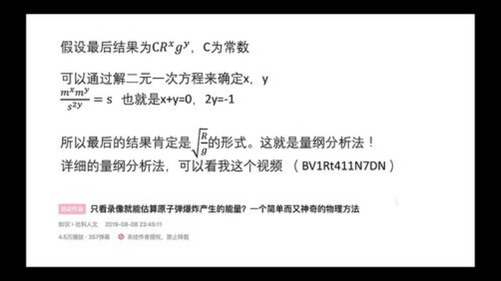【模拟动画】物体从A点滑到B点的时间如何计算？