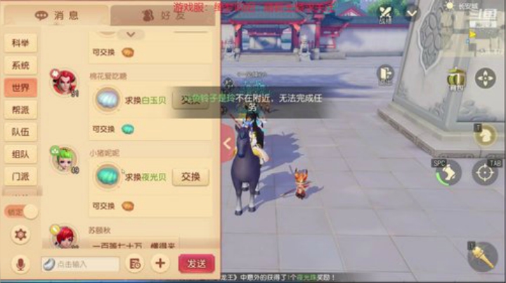 游戏：梦幻三维版 2020-07-19 20点场
