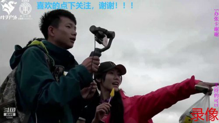 纪实直播:西藏阿里南线第114天 2020-07-20 05点场