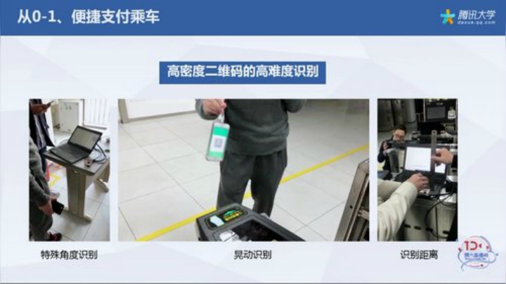 腾大直播间第17期-解码腾讯产业时代的产品经理思维