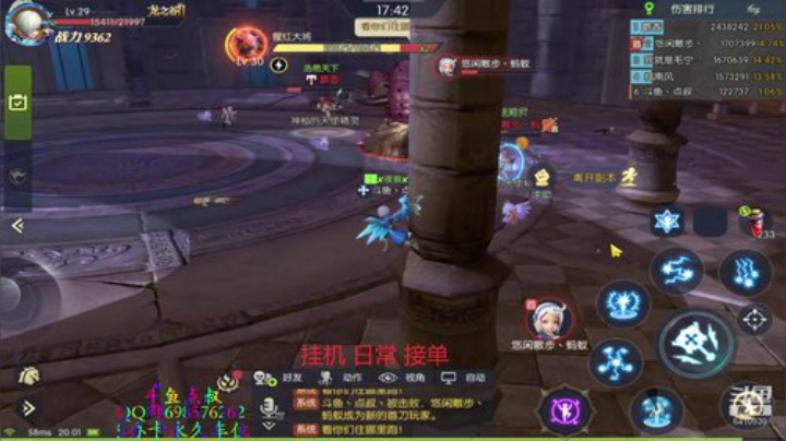 ❤️龙之谷2❤️QQ区手游有车位 2020-07-16 19点场