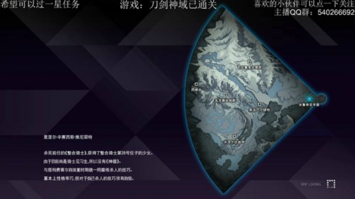刀剑神域剧情通关 开始支线 2020-07-14 17点场