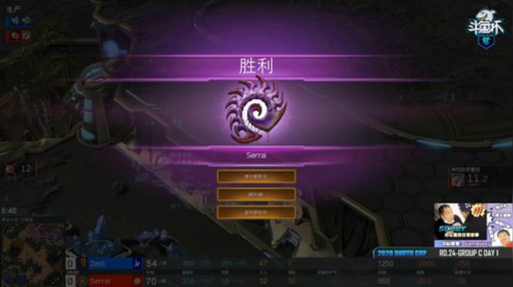 我在斗鱼看scboy直播星际争霸