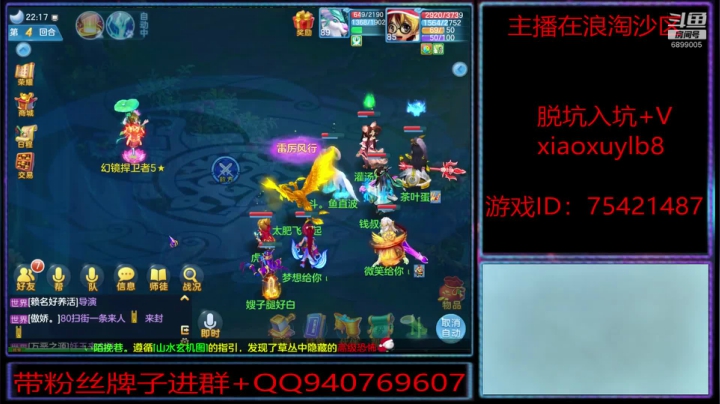 浪淘沙区的娱乐主播 2020-07-19 21点场