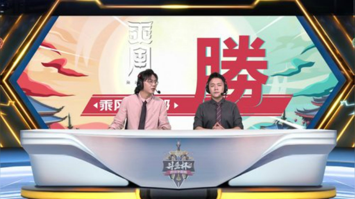 剑网3斗鱼杯S2 败者组决赛 青锋vs乘风 Day11