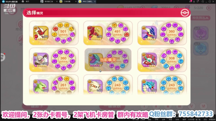 凉音呀 ~~~~~~ 2020-07-12 18点场