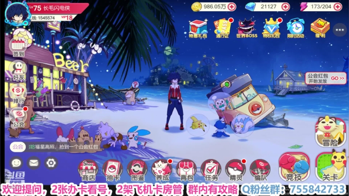 凉音呀 ~~~~~~~ 2020-07-17 20点场
