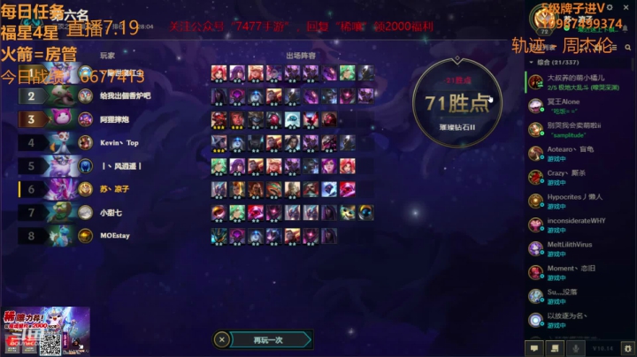 【双帽子3星船长】 2020-07-19 23点场