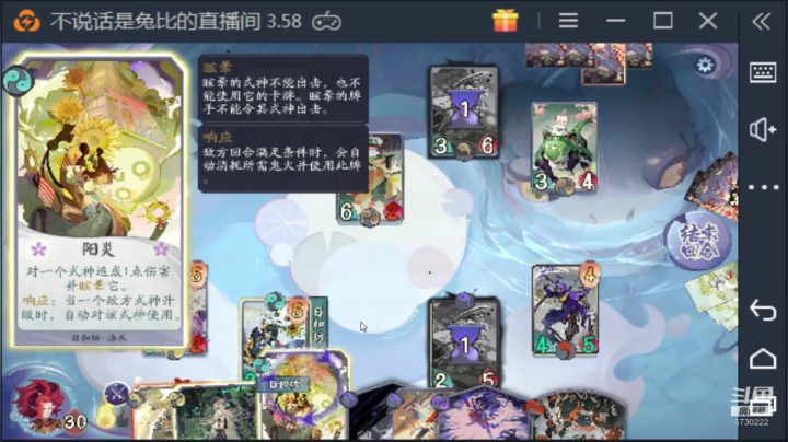铃鹿御前为争霸赛上名士了 2020-07-18 23点场