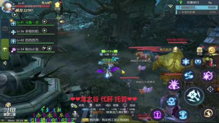 ❤️龙之谷2❤️QQ区手游有车位 2020-07-18 19点场