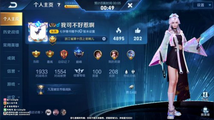 1877分法师顶尖巅峰赛 2020-07-19 22点场