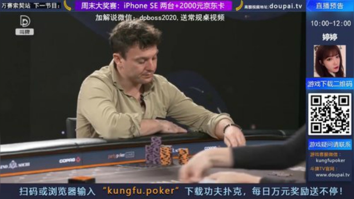 我在斗鱼看斗牌TV直播棋牌娱乐