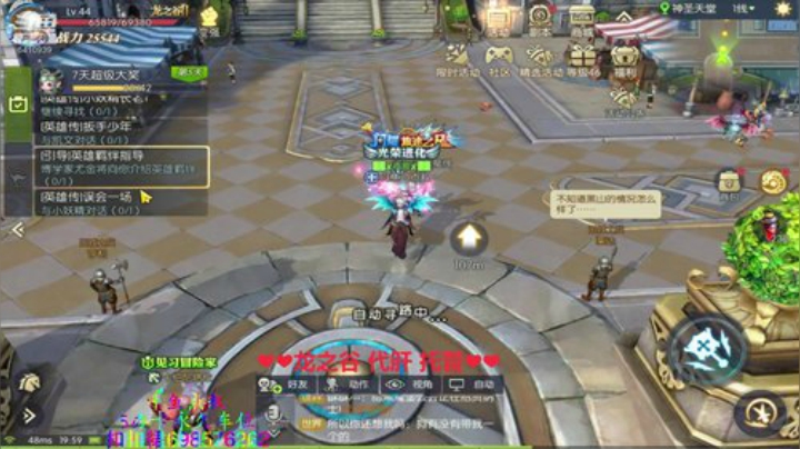 ❤️龙之谷2❤️QQ区手游有车位 2020-07-19 19点场