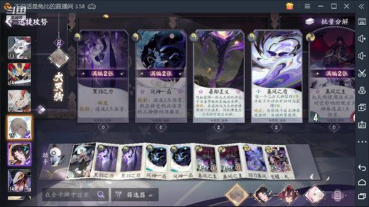 铃鹿御前为争霸赛上名士了 2020-07-14 21点场