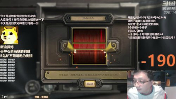 蕪所謂发布了一个斗鱼视频2020-07-20