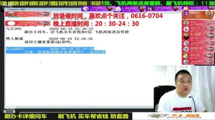 sxd小树发布了一个斗鱼视频2020-07-20