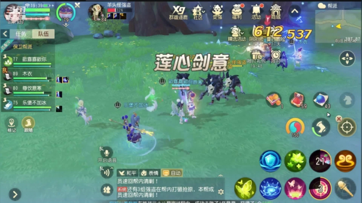 游戏：梦幻三维版 2020-07-20 19点场