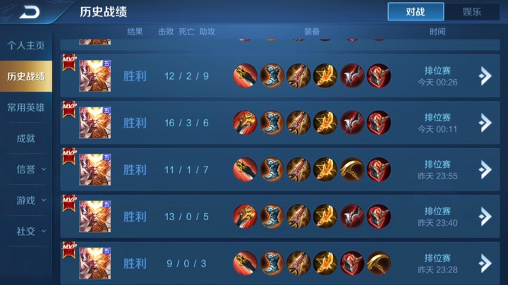 五排带粉连胜屠杀