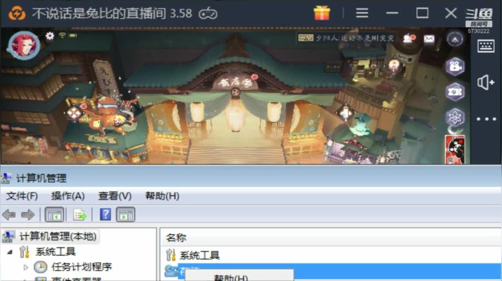 铃鹿御前为争霸赛上名士了 2020-07-17 19点场