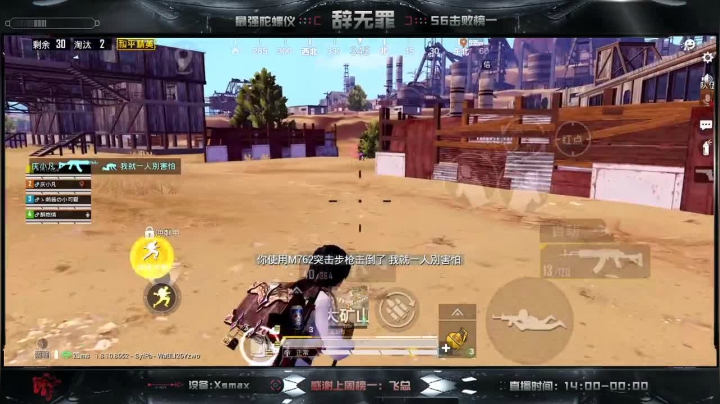 最强陀螺仪 沙漠悍匪 王牌1V4 2020-07-16 16点场