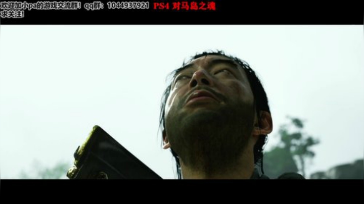 对马岛之魂 7383922 2020-07-18 10点场