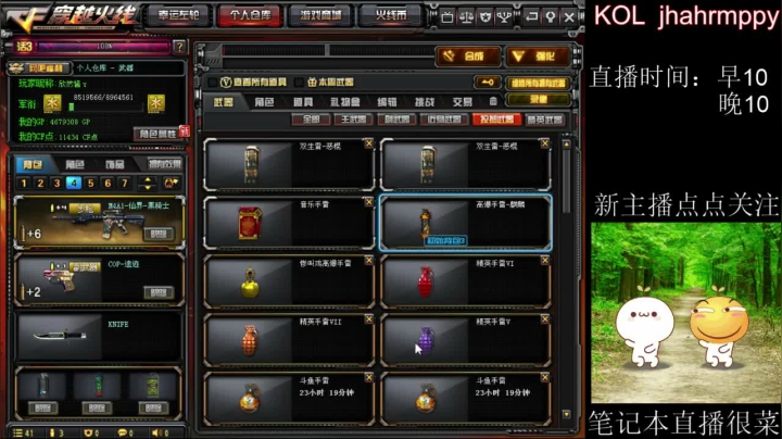 排位全区可打 2020-07-19 20点场