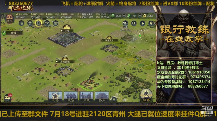 快问问2120排第几了！ 2020-07-19 22点场