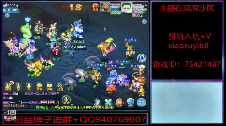 浪淘沙区的娱乐主播 2020-07-19 23点场