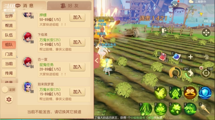 游戏：梦幻三维版 2020-07-20 13点场