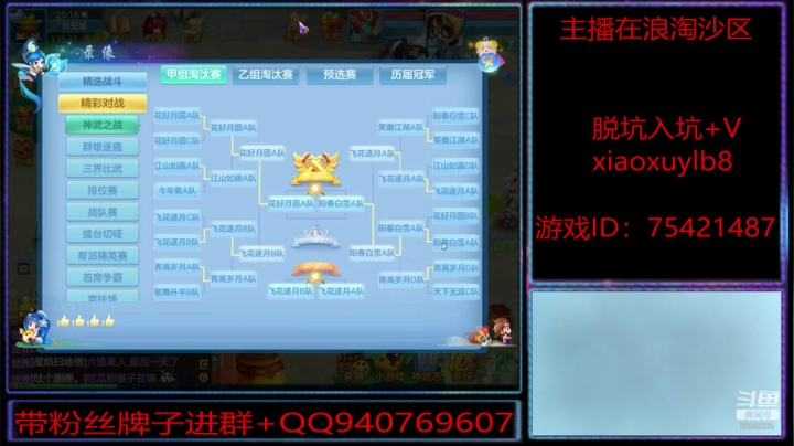 服战决赛看看热闹 2020-07-19 19点场