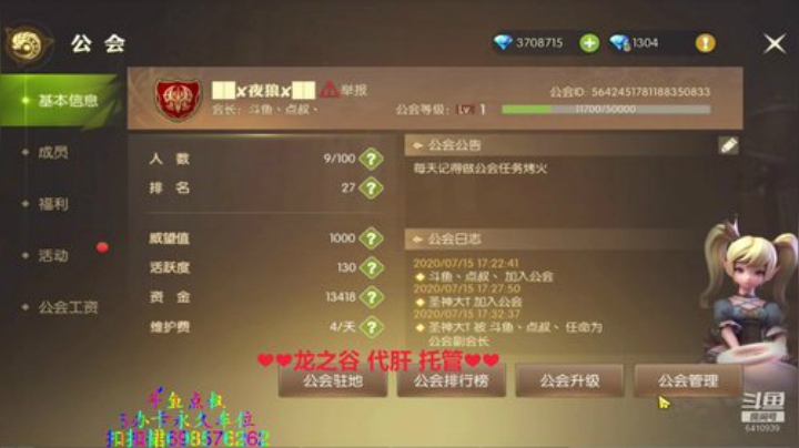 ❤️龙之谷2❤️QQ区手游有车位 2020-07-18 11点场