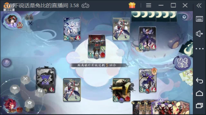 铃鹿御前为争霸赛上名士了 2020-07-17 23点场
