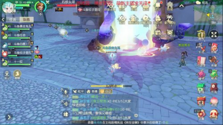游戏：梦幻三维版 2020-07-19 19点场