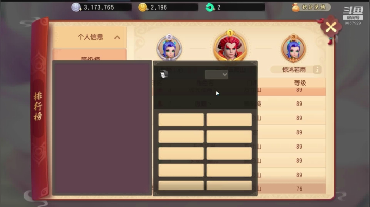 游戏：梦幻三维版 2020-07-20 15点场