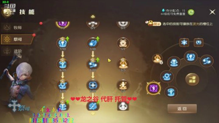 ❤️龙之谷2❤️QQ区手游有车位 2020-07-17 21点场