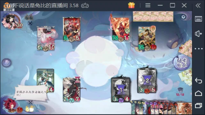 铃鹿御前为争霸赛上名士了 2020-07-17 18点场