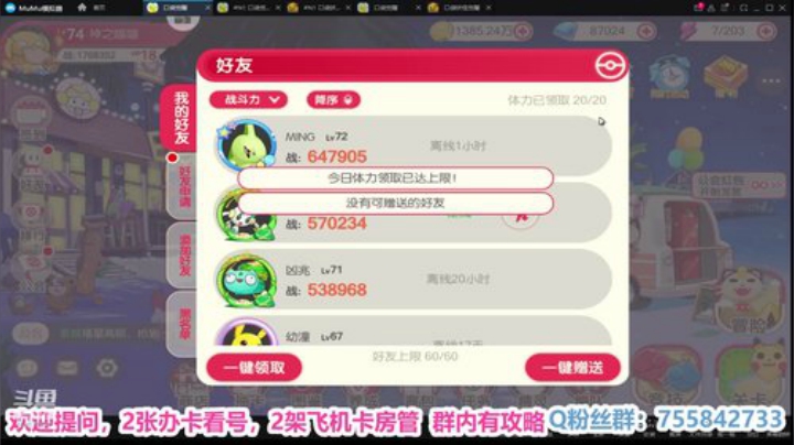 凉音呀 ~~~~~~~ 2020-07-14 20点场