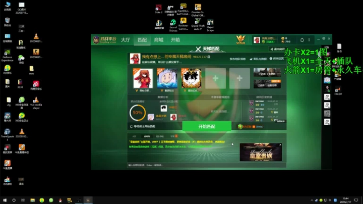 【沉默男孩】有车位！能不能求个副驾驶 2020-07-17 13点场